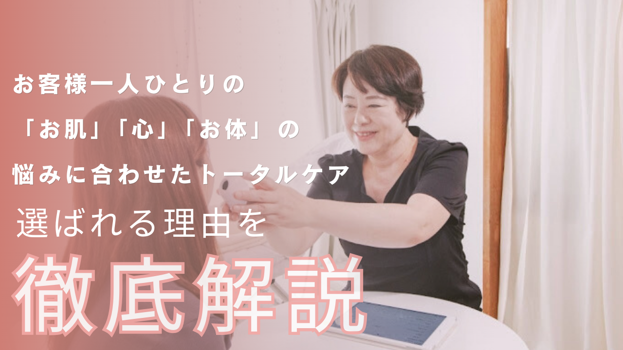 POLA金山駅北店 - 口コミ評価ランキング