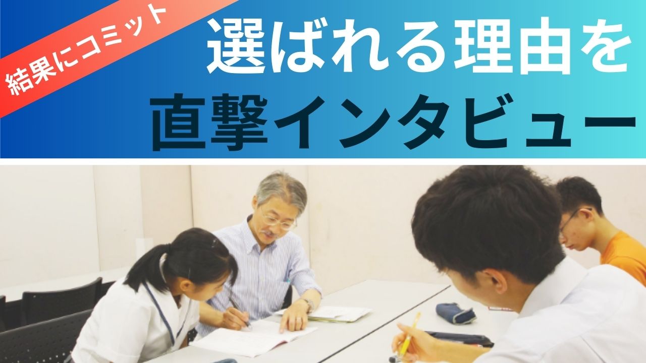 ロゴス進学ゼミナール - 口コミ評価ランキング
