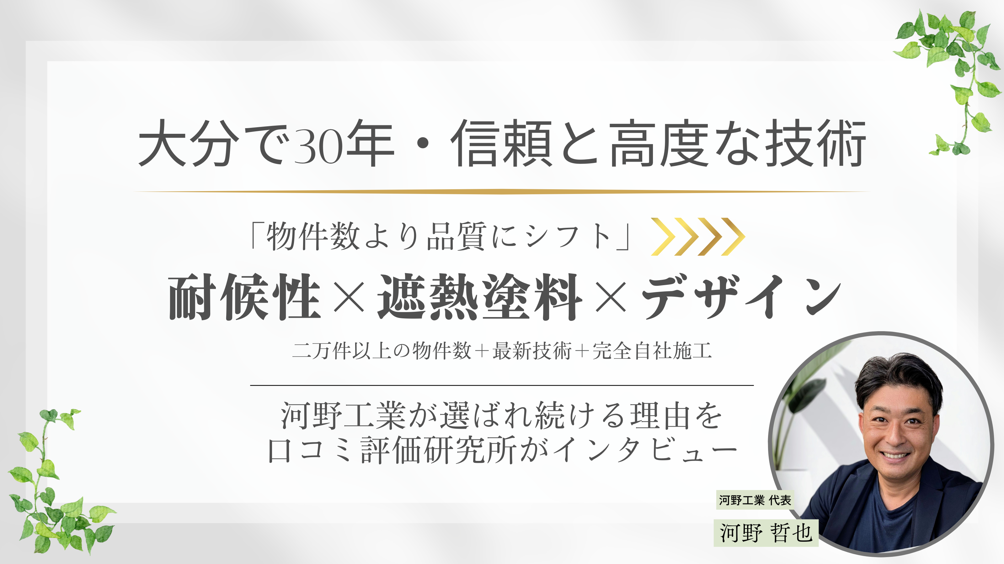 河野工業 - 口コミ評価ランキング
