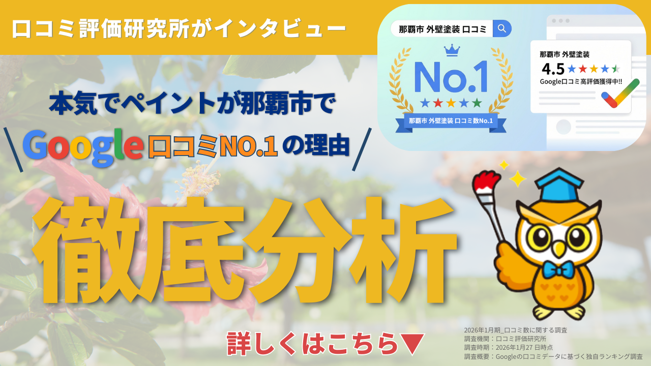 本気でペイント - 口コミ評価ランキング